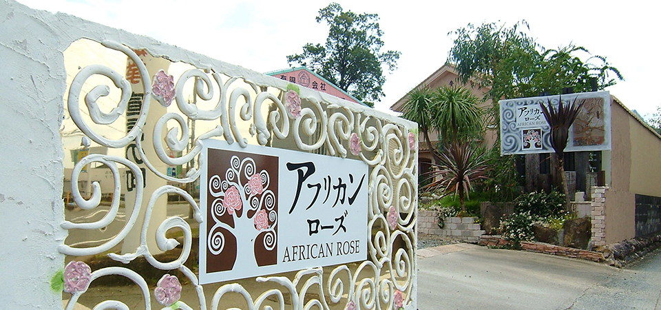 有限会社中山建築企画